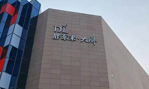 一天一个亿！胖东来国庆8天卖了8.2亿元，今年累计销售额约181.70亿元，不到10个月已超去年全年