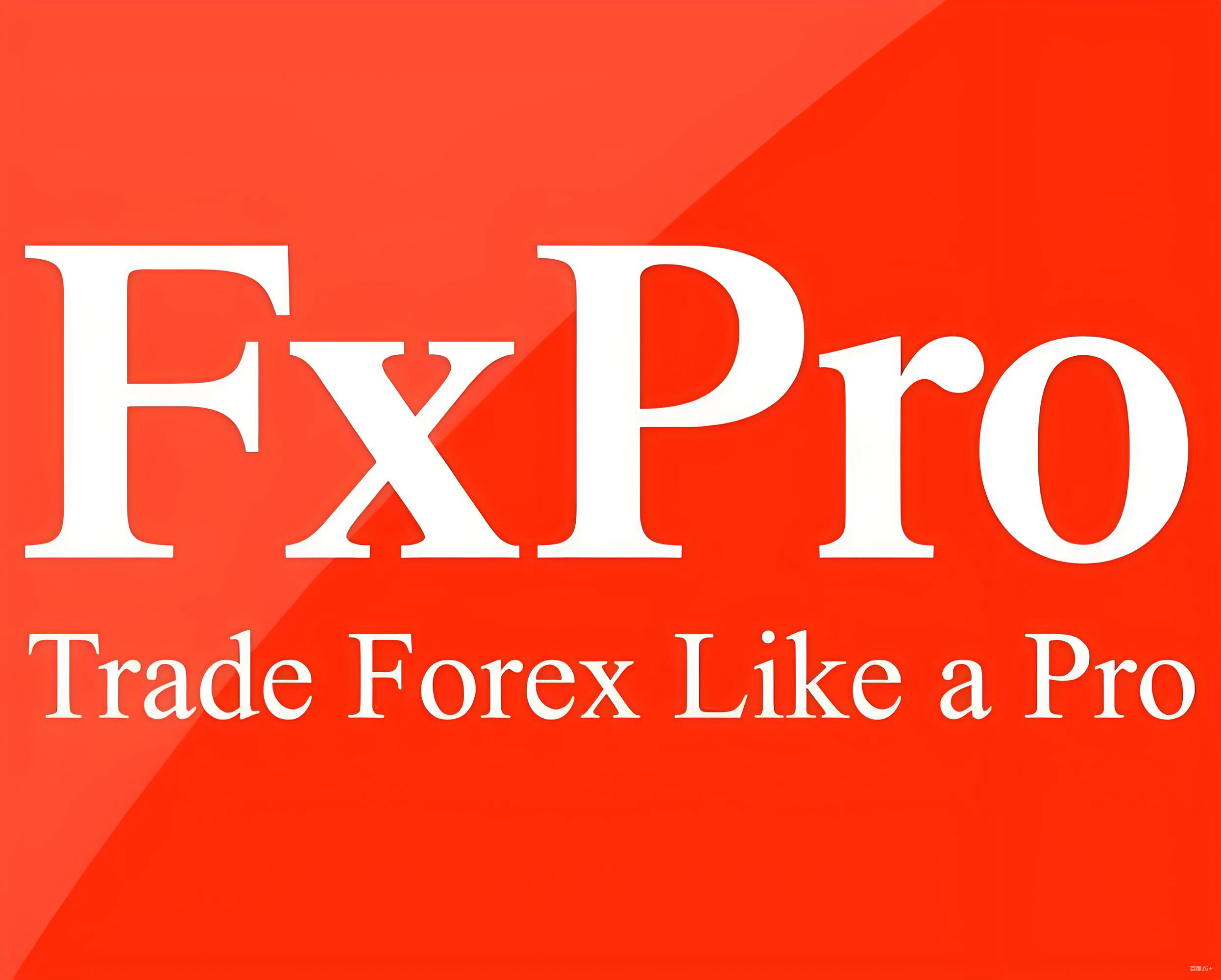 FXPRO暖冬送好礼 交易 & 获得现金奖励！