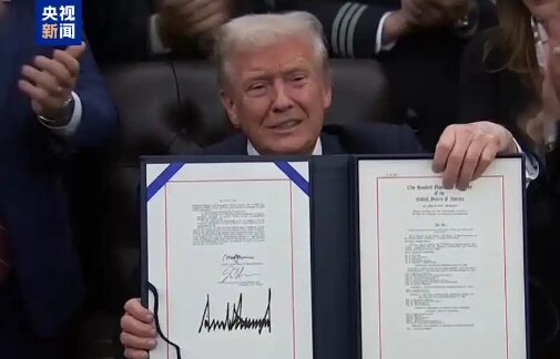 特朗普：美国政府“停摆”损失了1.5万亿美元